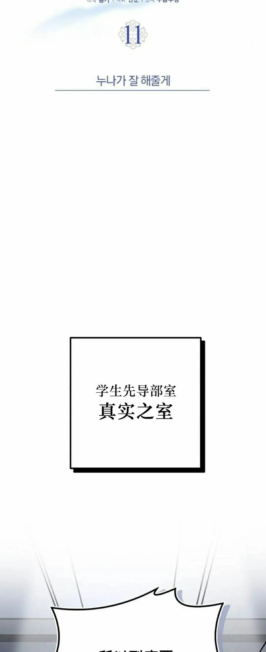 第11集 第12页