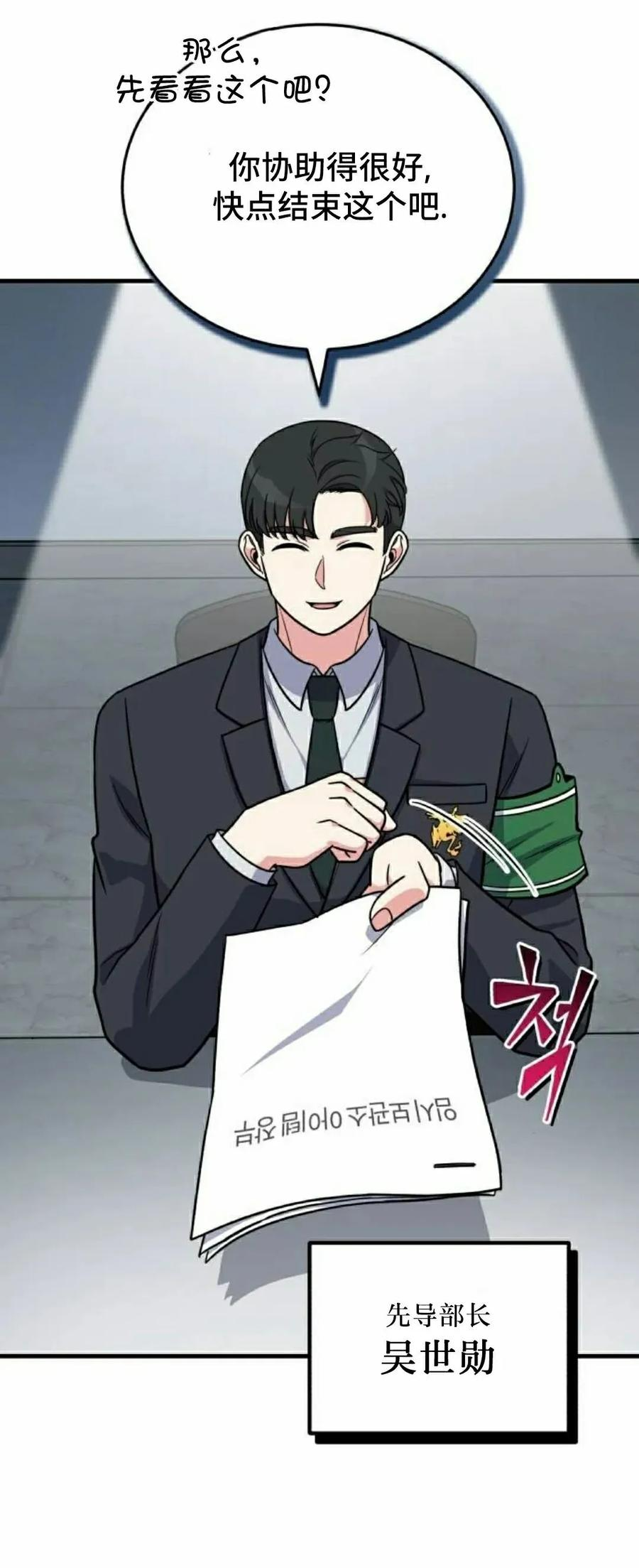 第11集 第15页