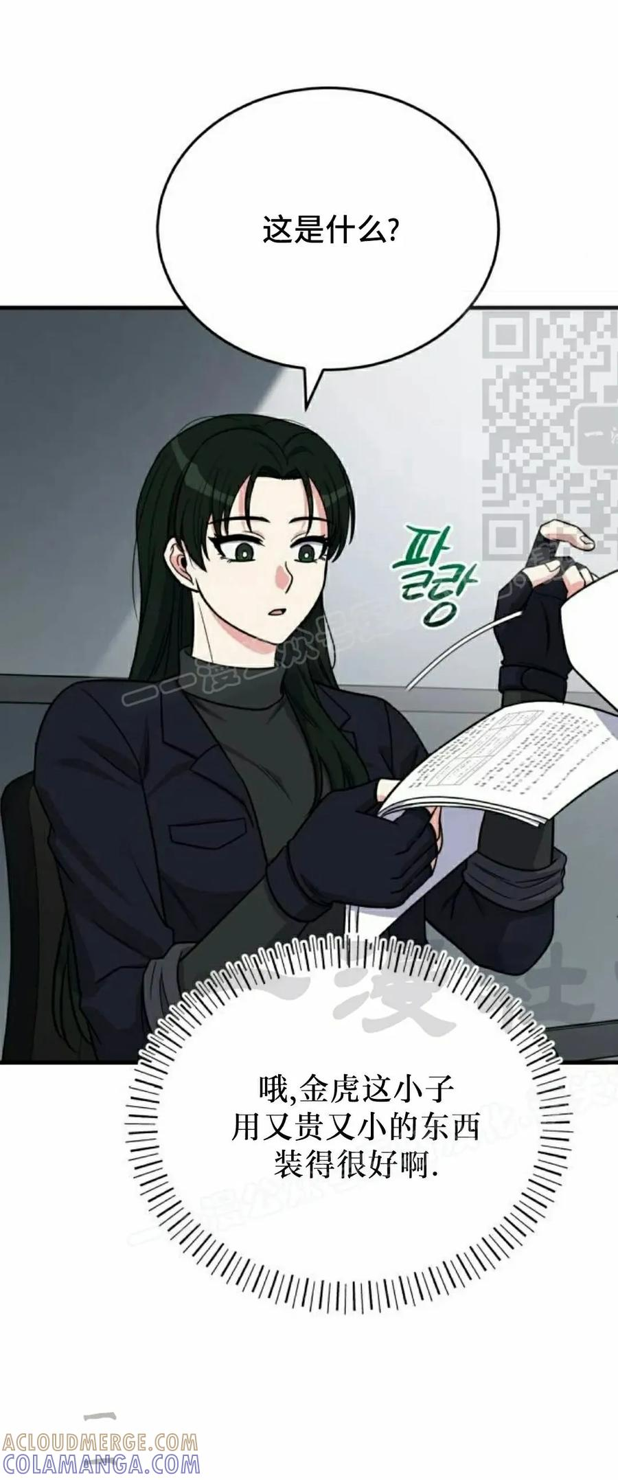 第11集 第16页