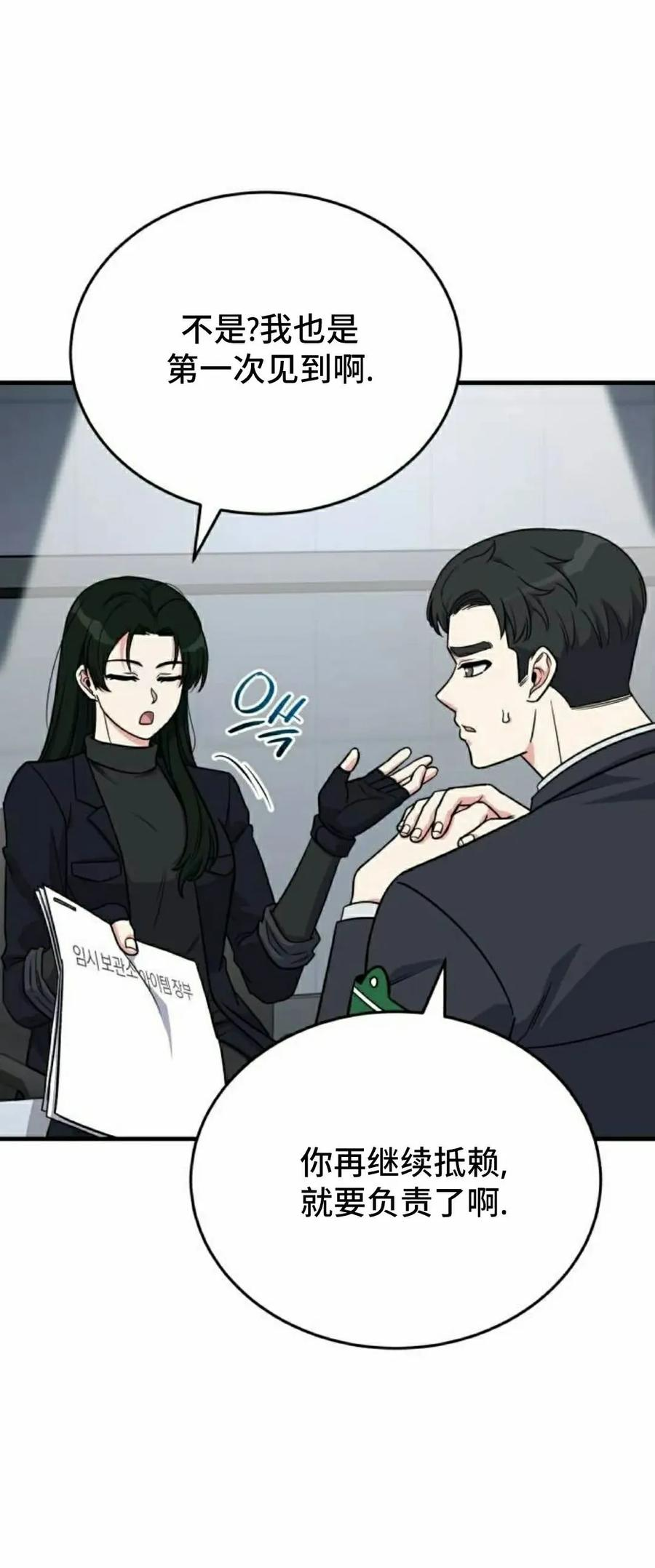 第11集 第18页