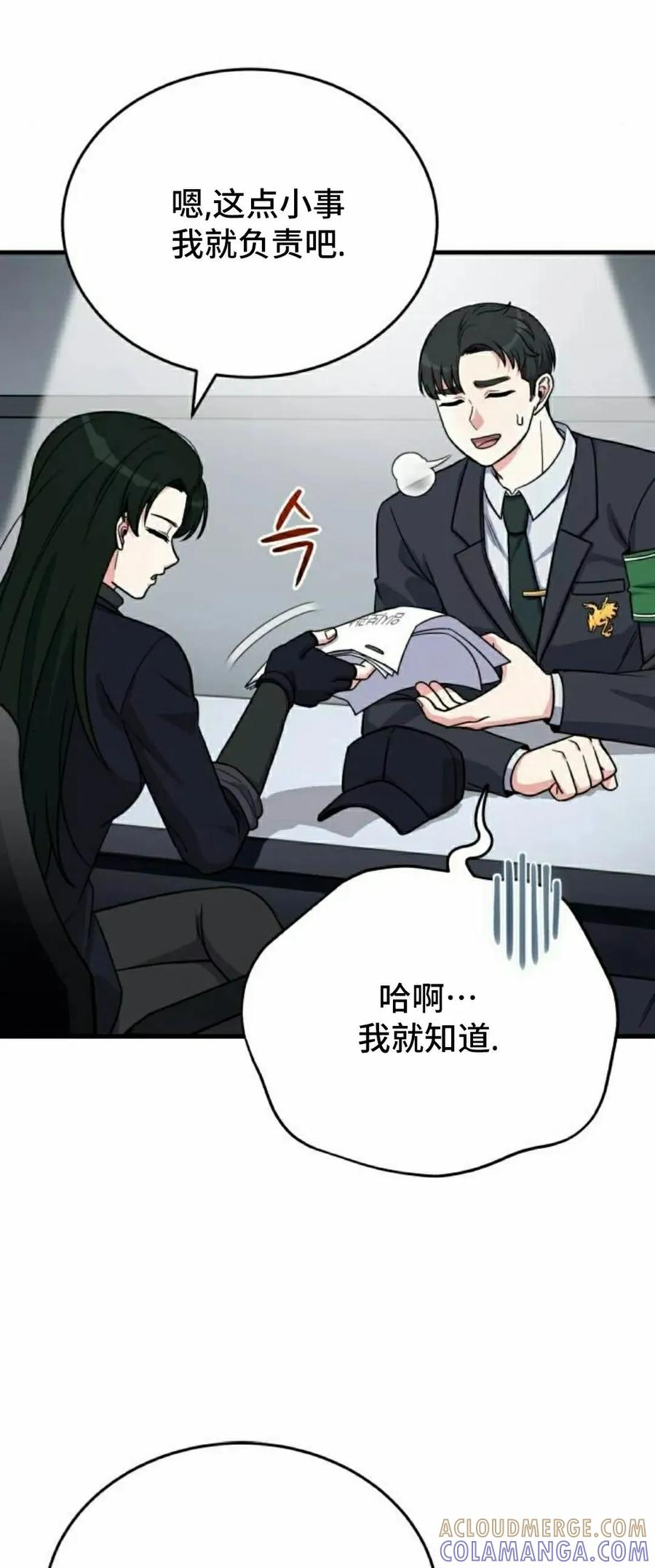 第11集 第19页