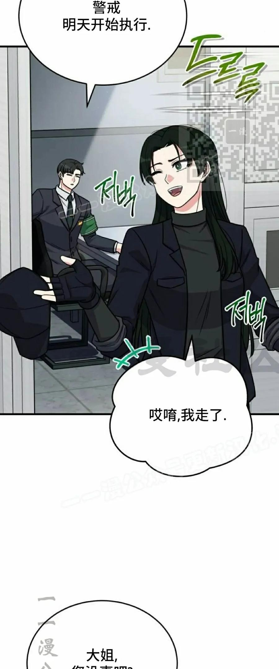 第11集 第20页