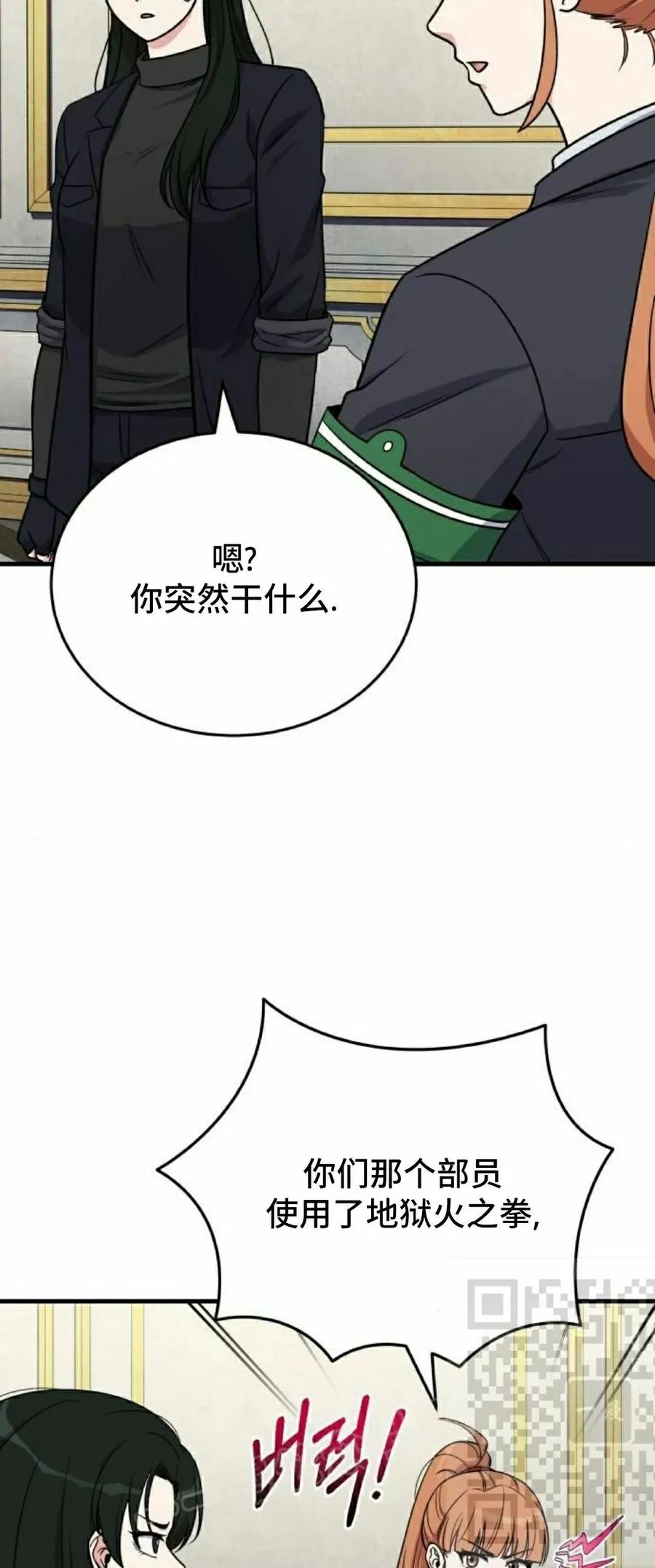 第11集 第23页