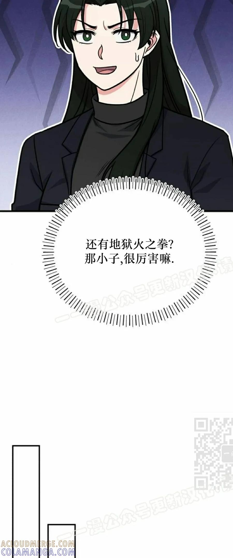 第11集 第25页