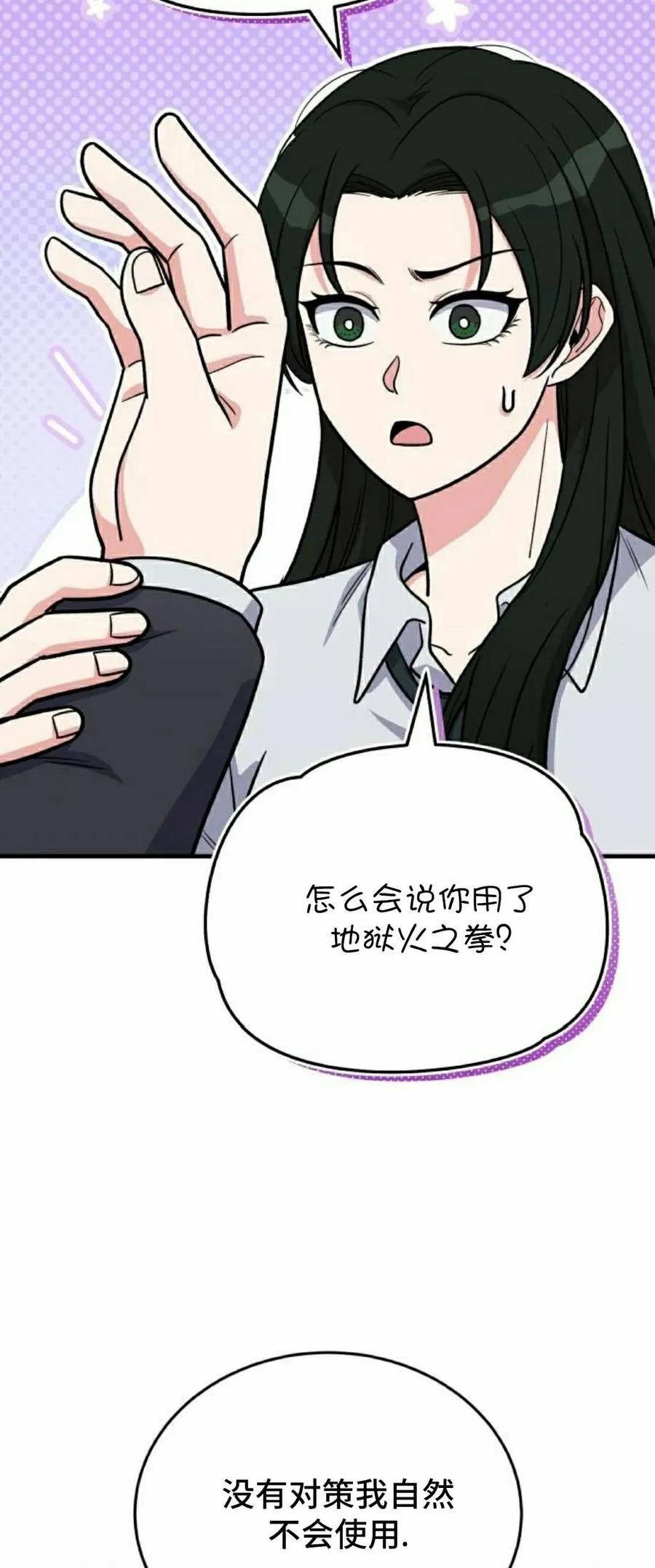 第11集 第27页