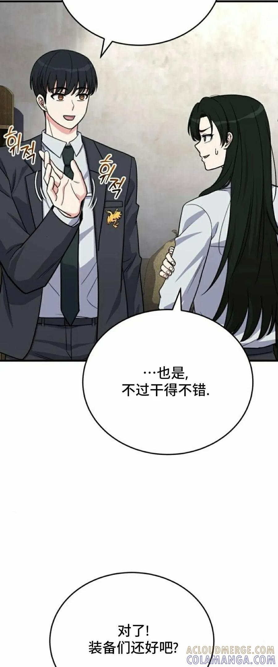 第11集 第28页
