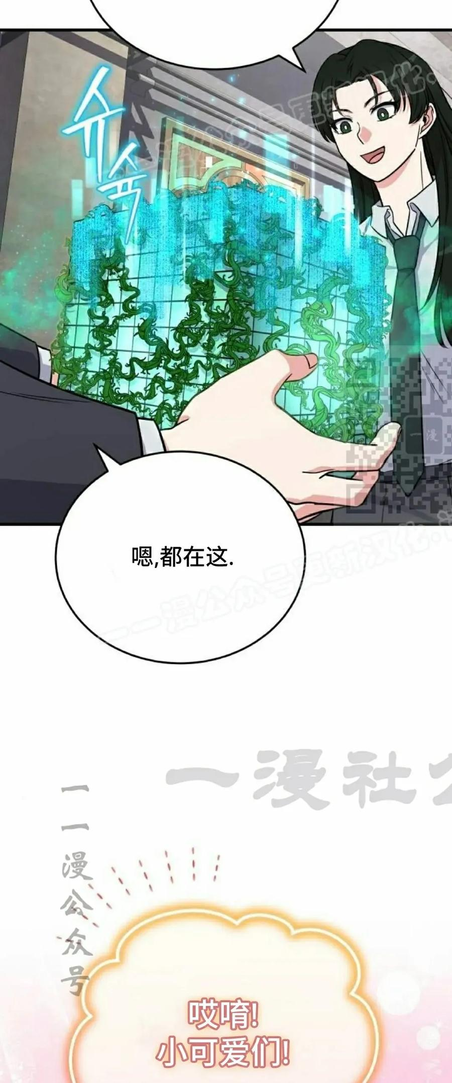 第11集 第29页