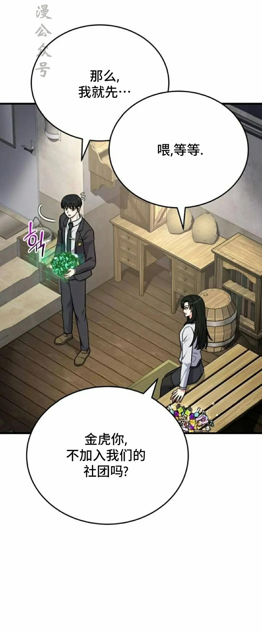 第11集 第32页