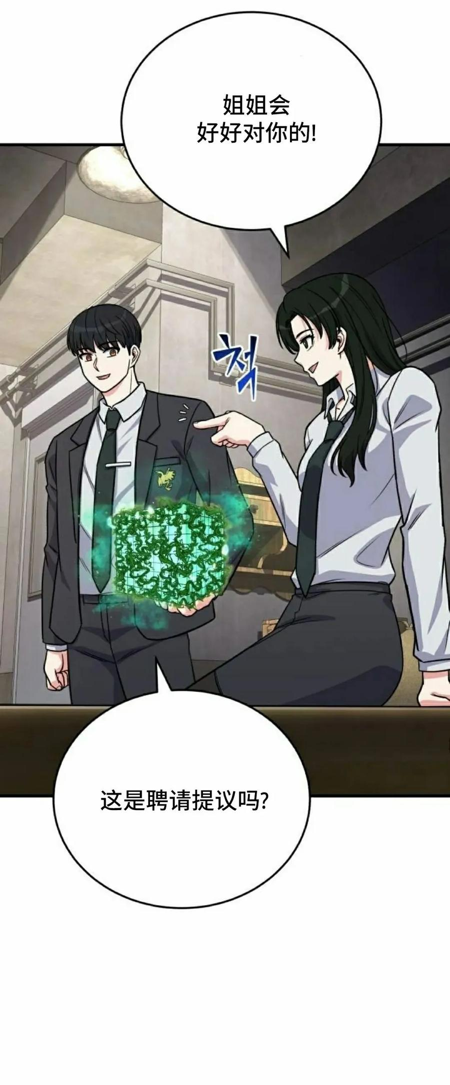 第11集 第33页