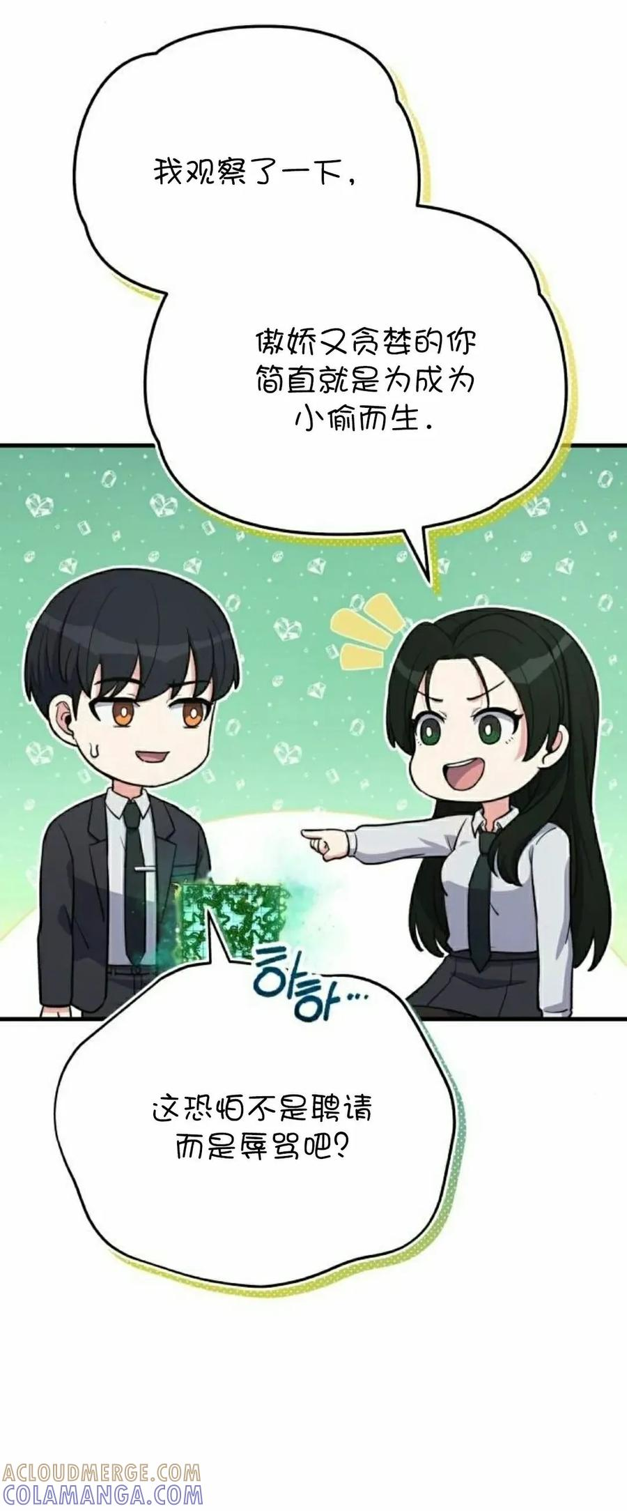 第11集 第34页