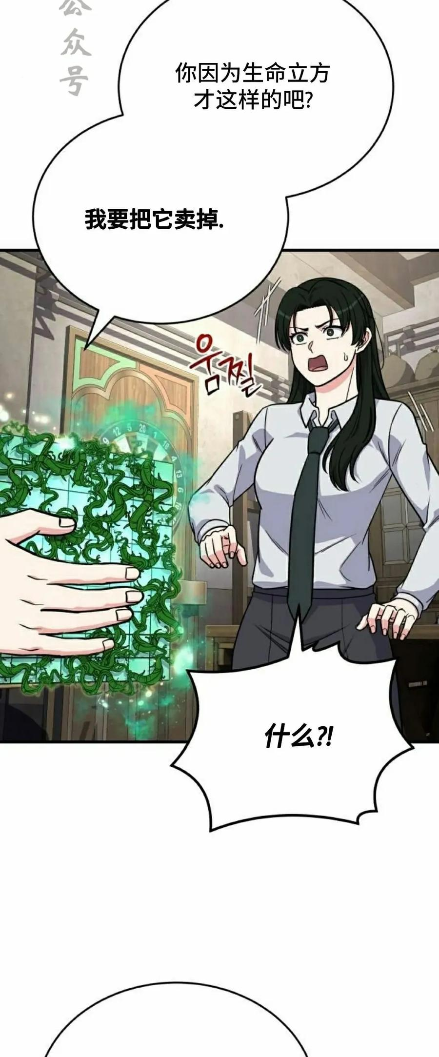 第11集 第36页
