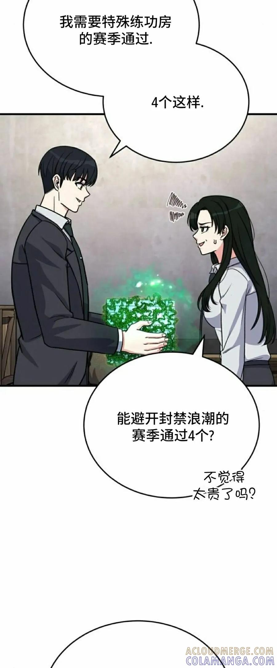 第11集 第37页