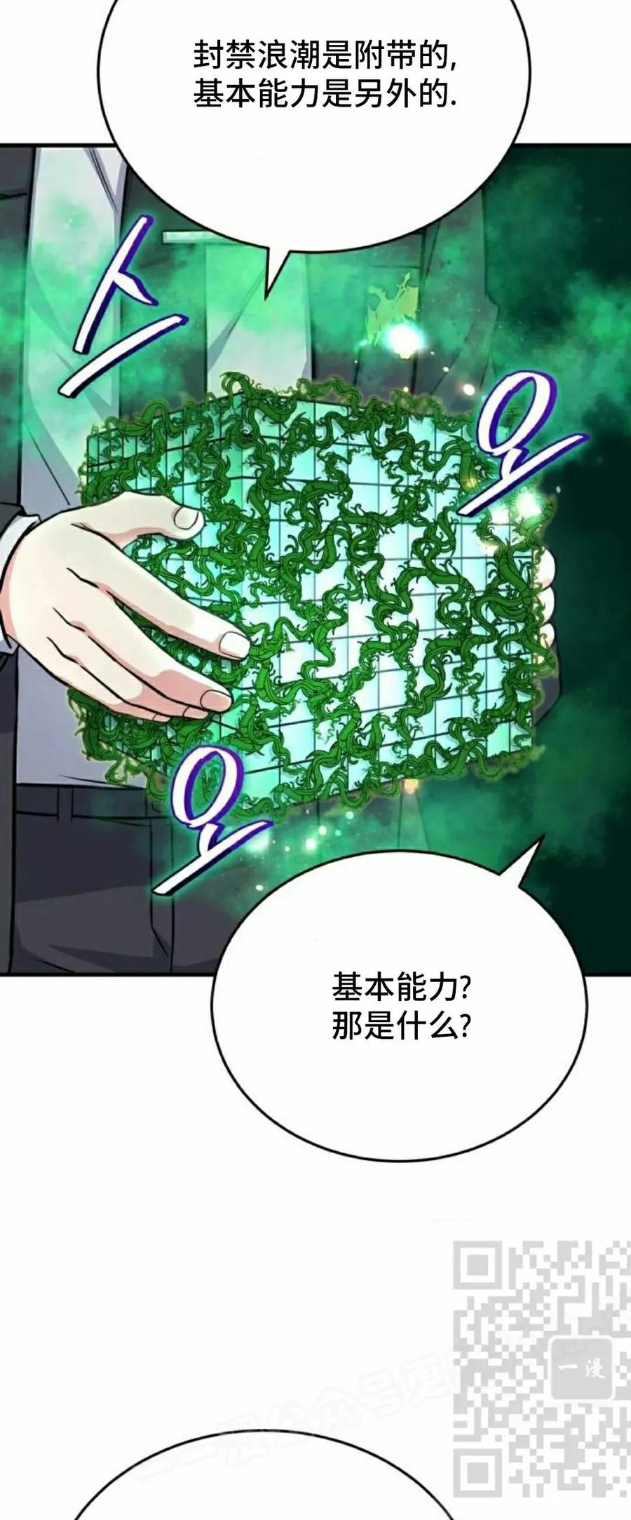 第11集 第38页