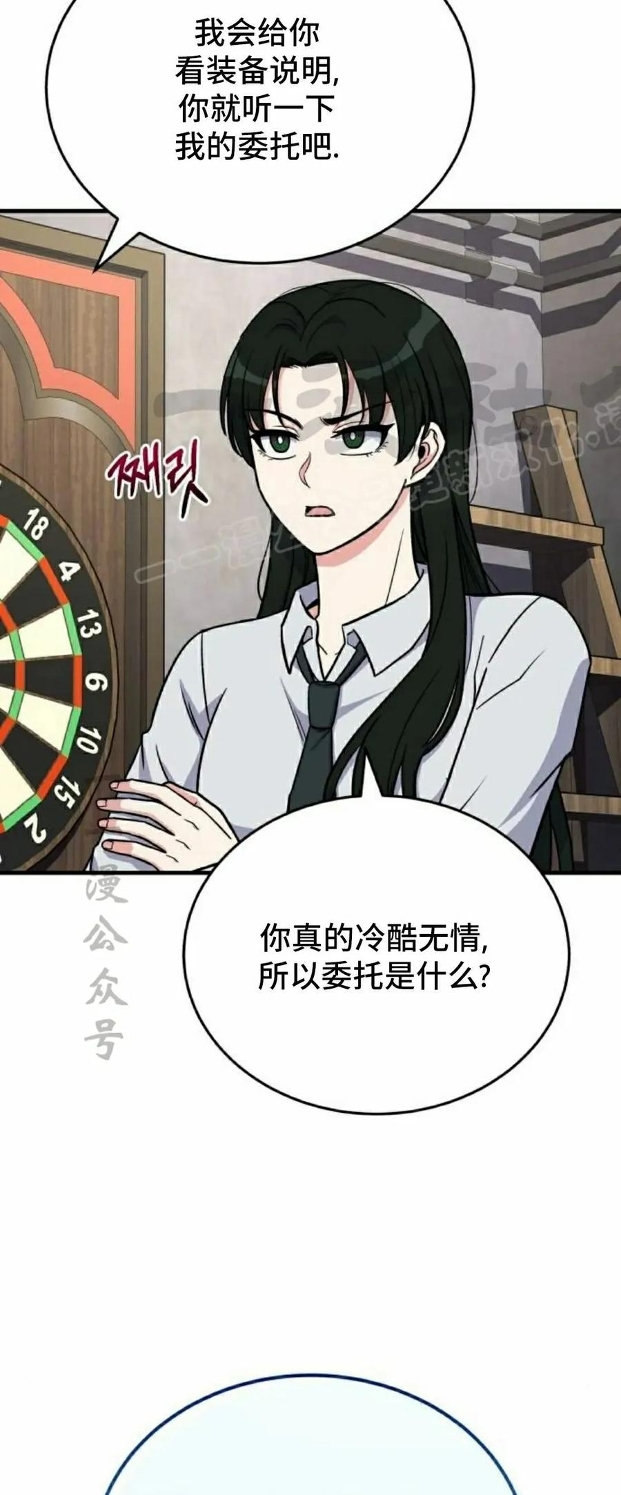 第11集 第39页
