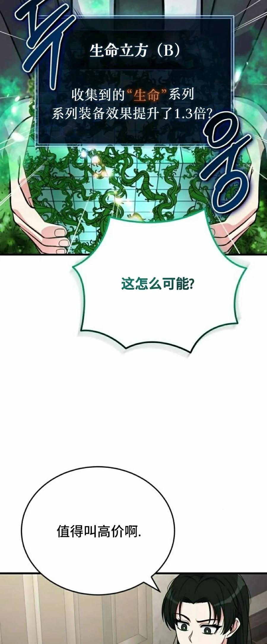 第11集 第42页