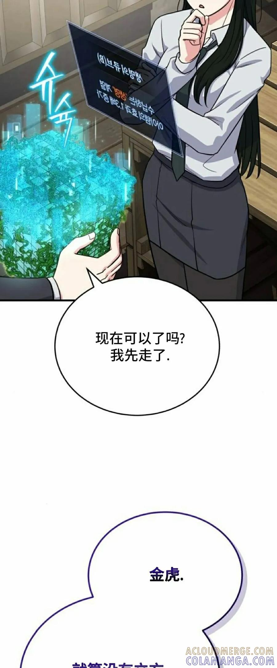 第11集 第43页