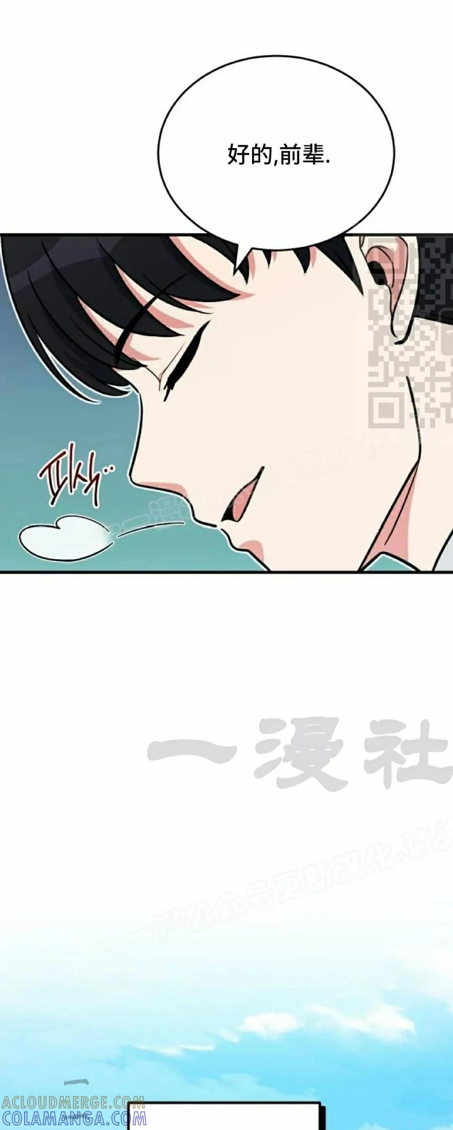 第11集 第46页