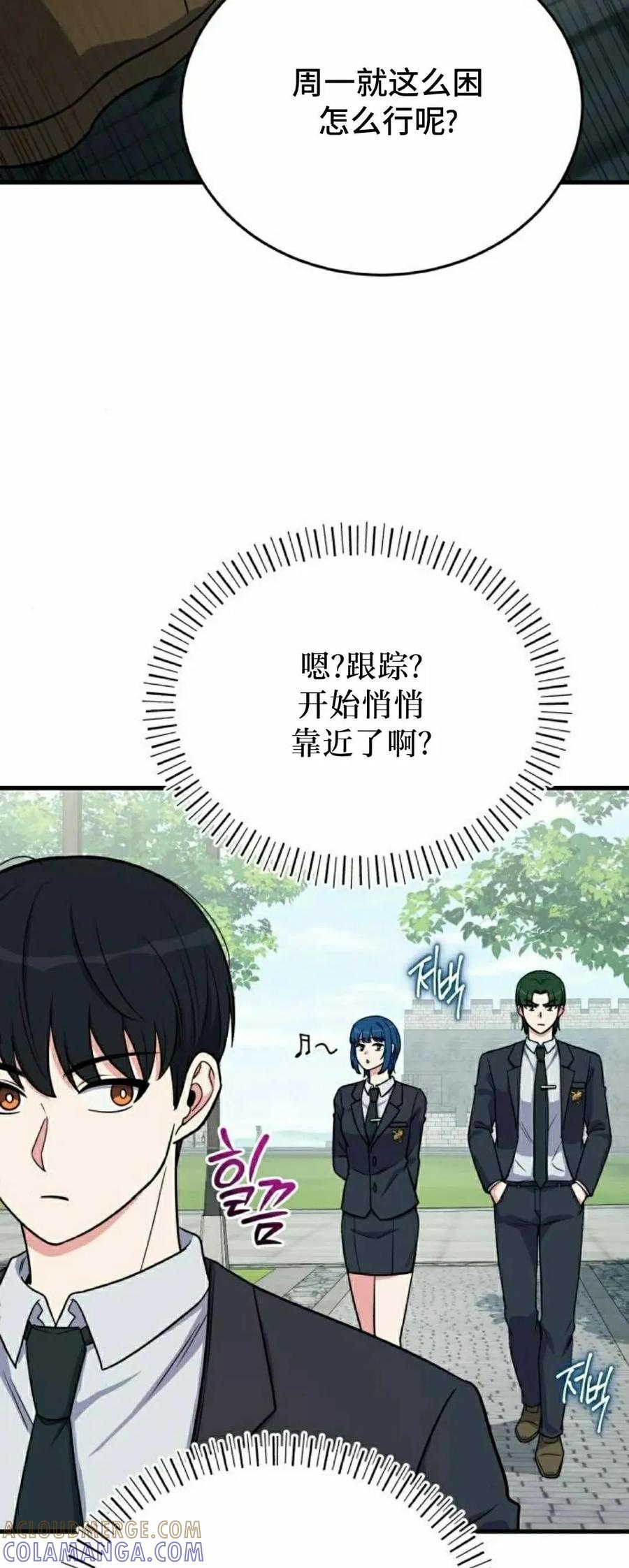 第11集 第49页
