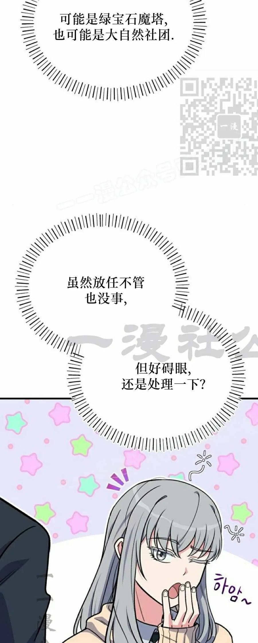第11集 第50页