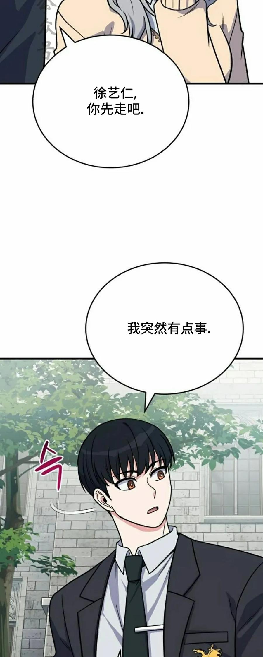 第11集 第51页
