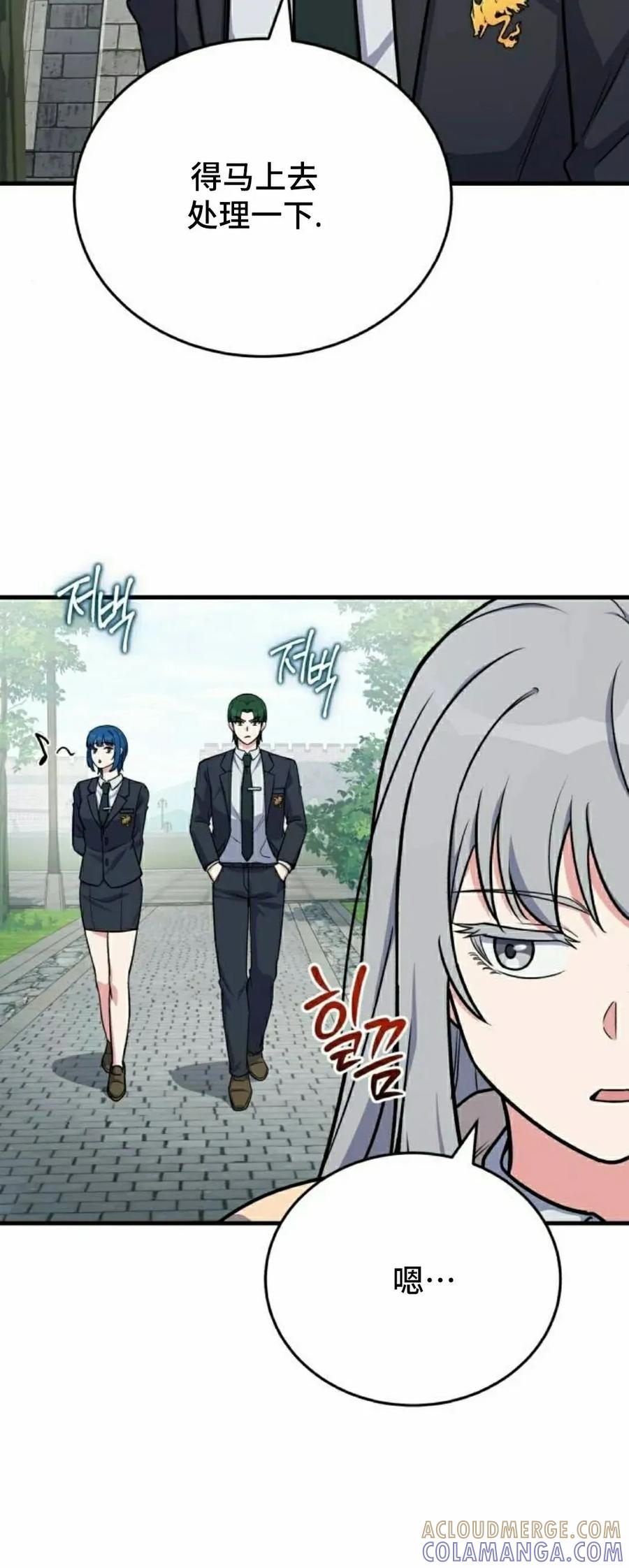 第11集 第52页