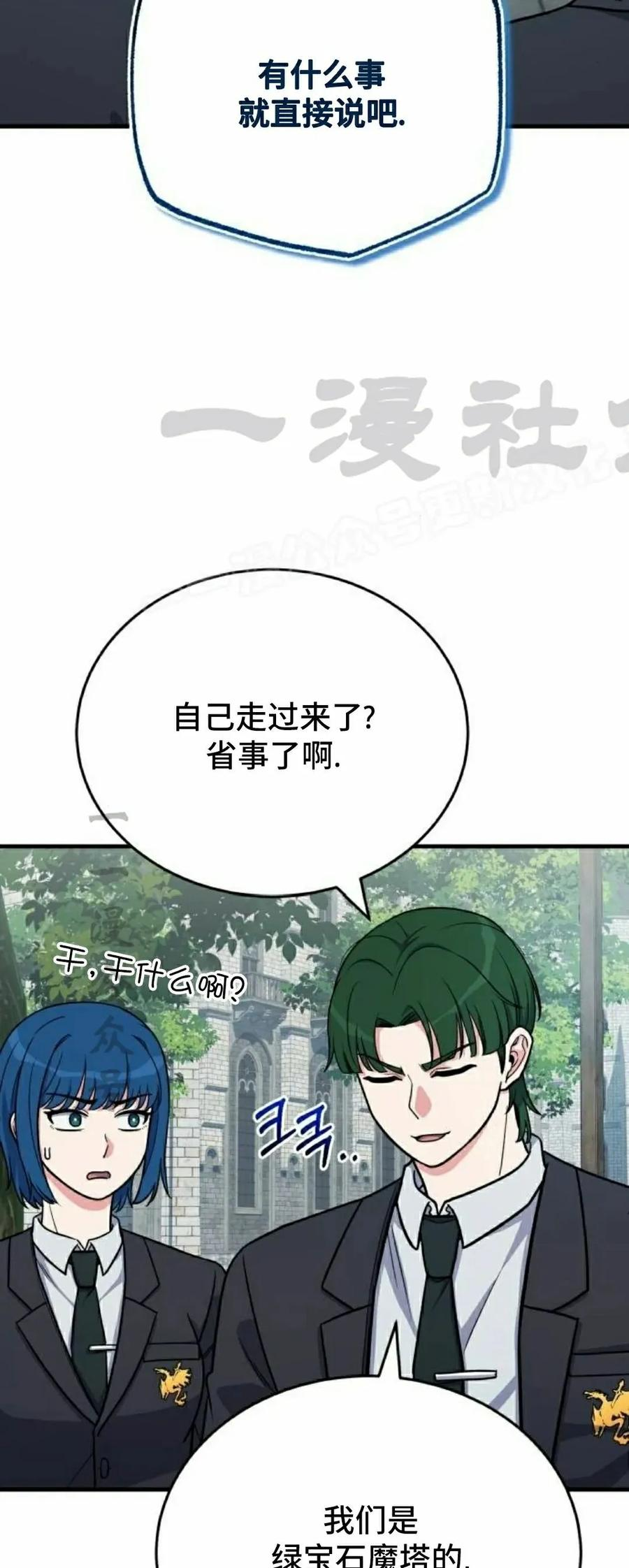 第11集 第54页
