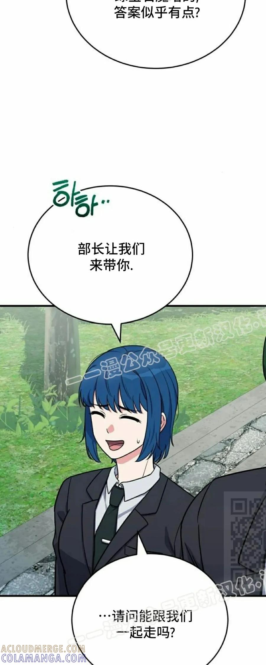 第11集 第55页