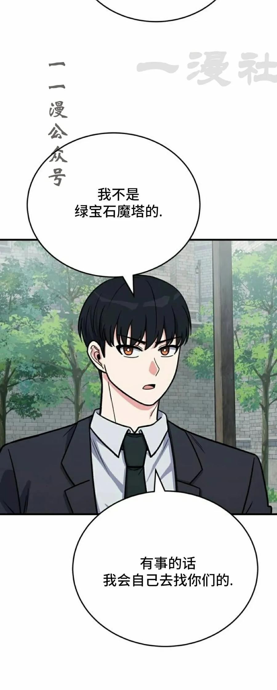 第11集 第56页