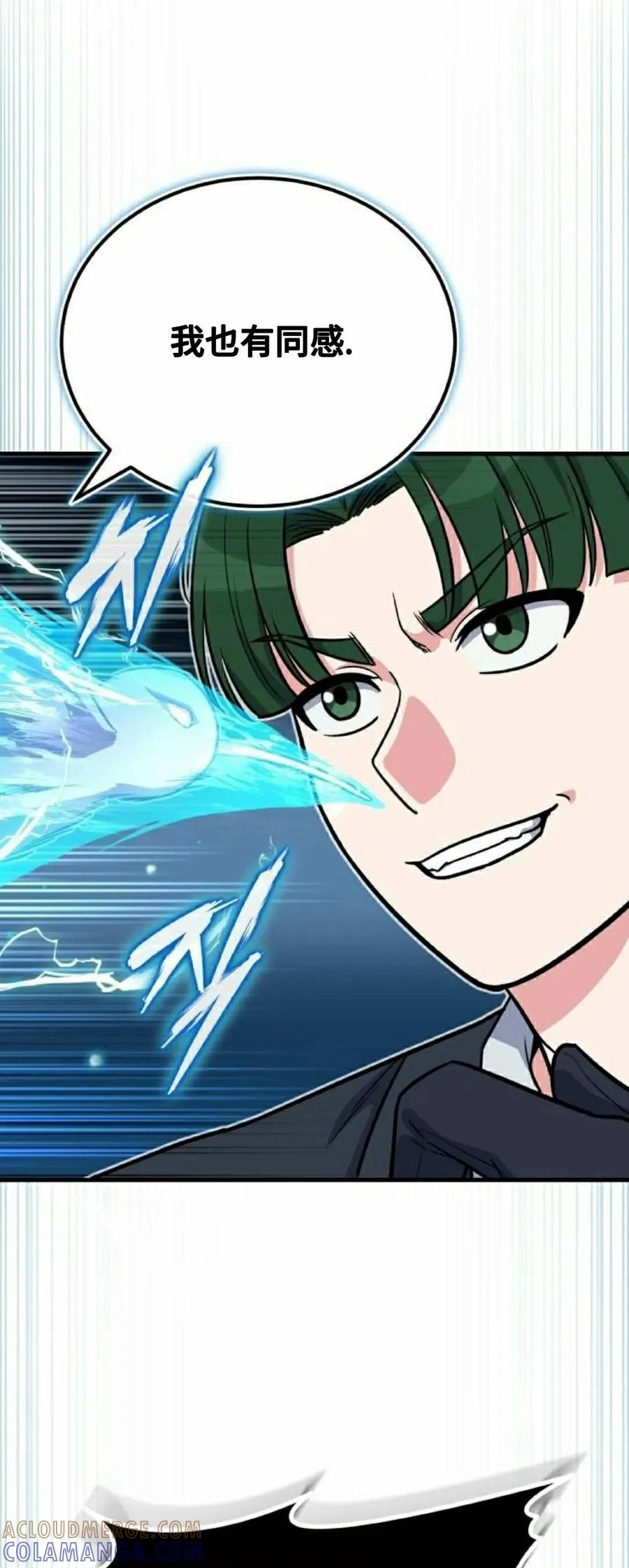 第11集 第58页