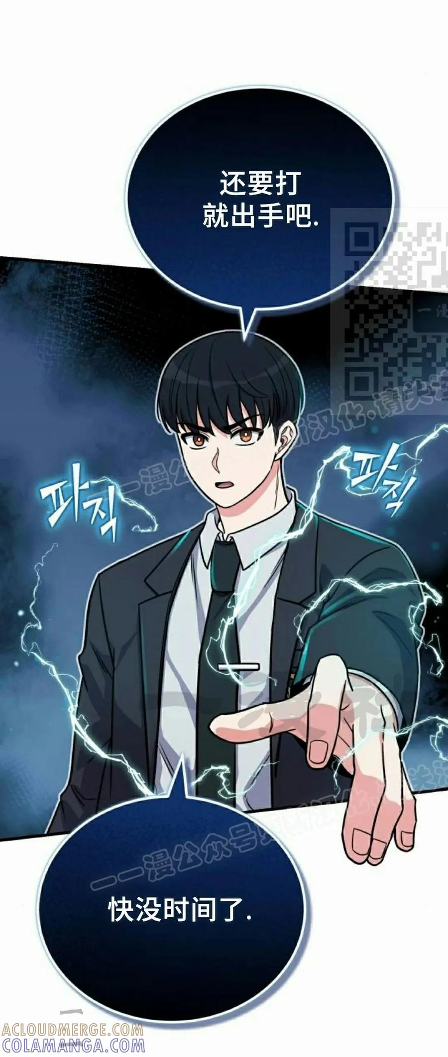 第11集 第61页