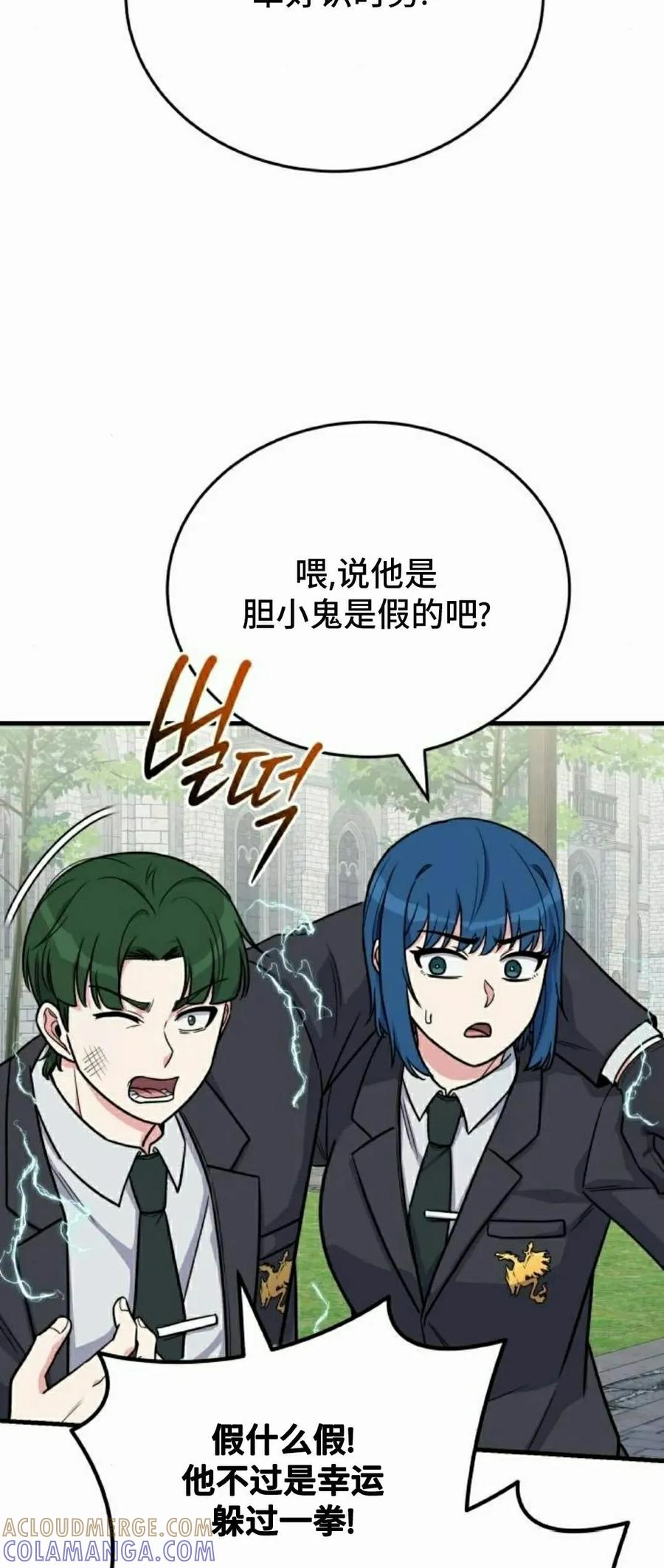 第11集 第64页