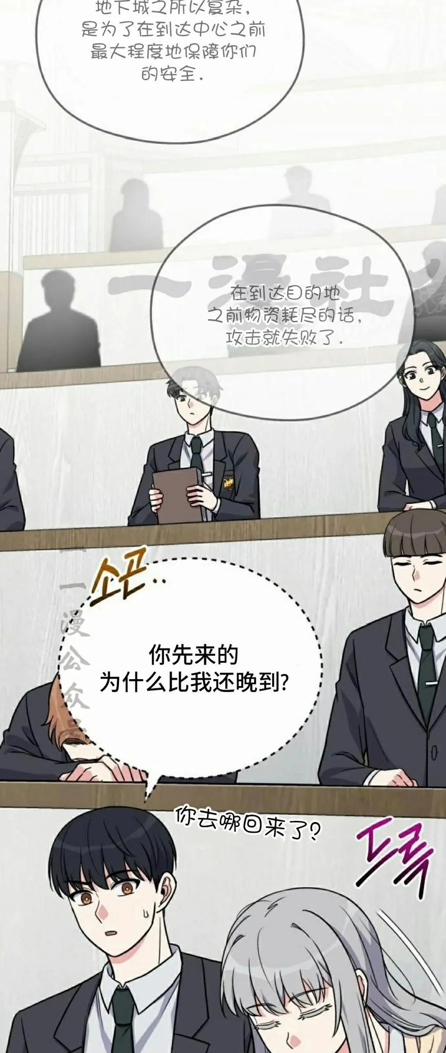 第11集 第69页