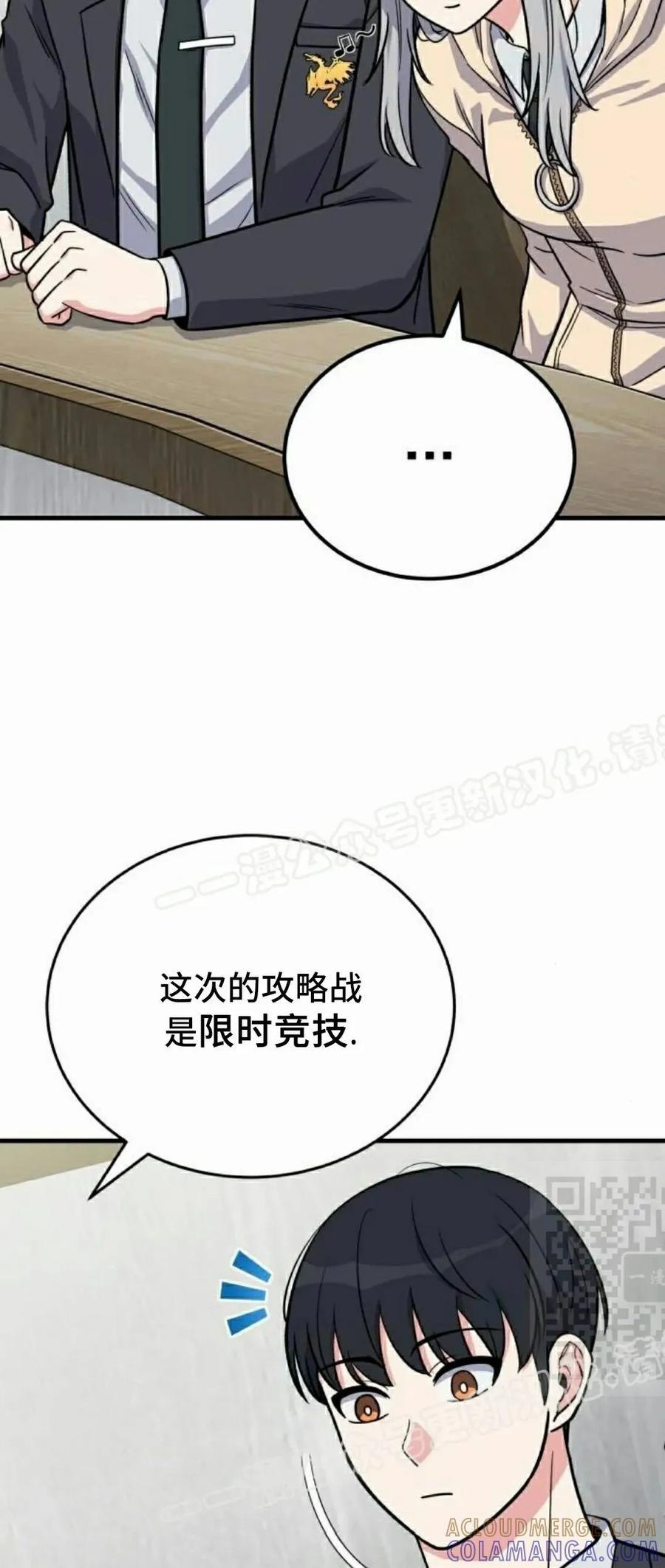第11集 第70页
