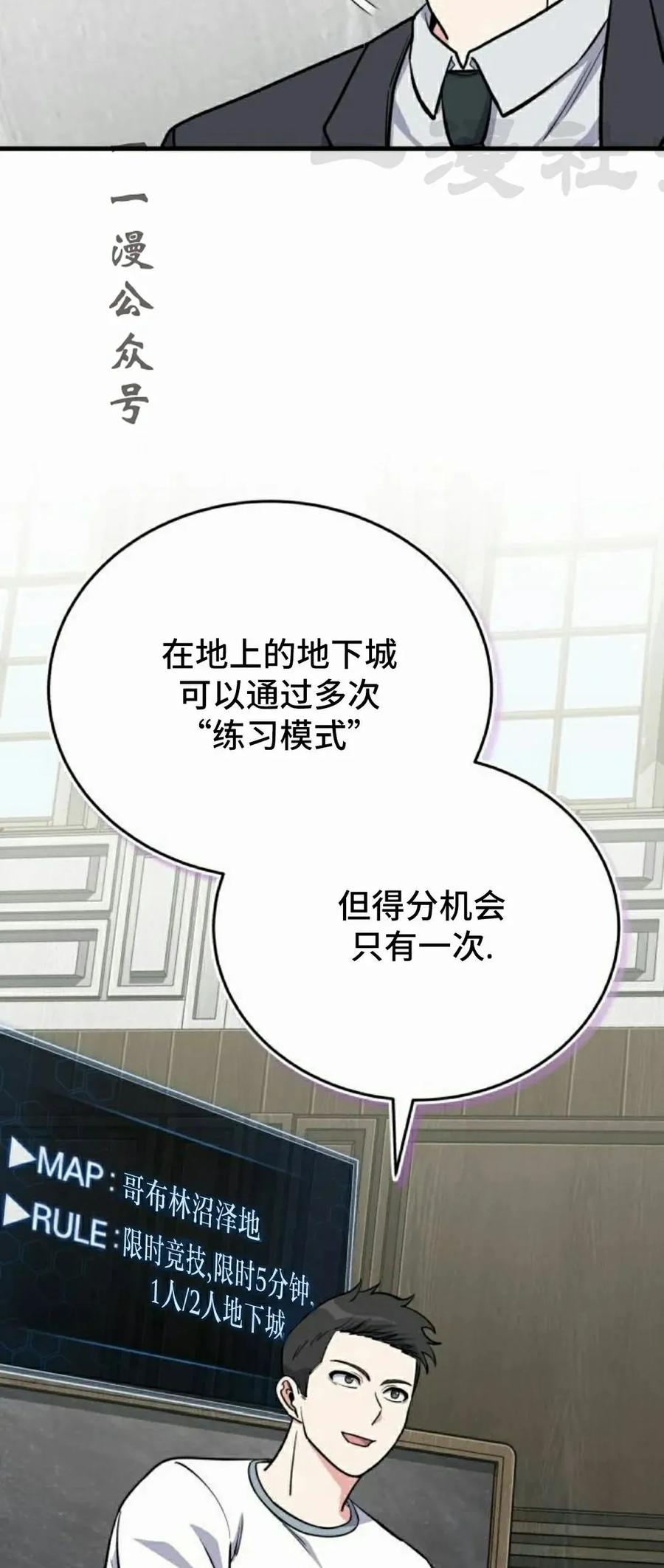 第11集 第71页