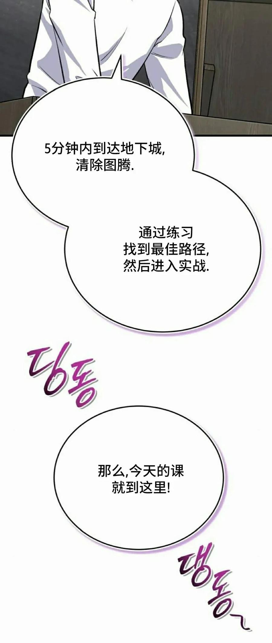 第11集 第72页