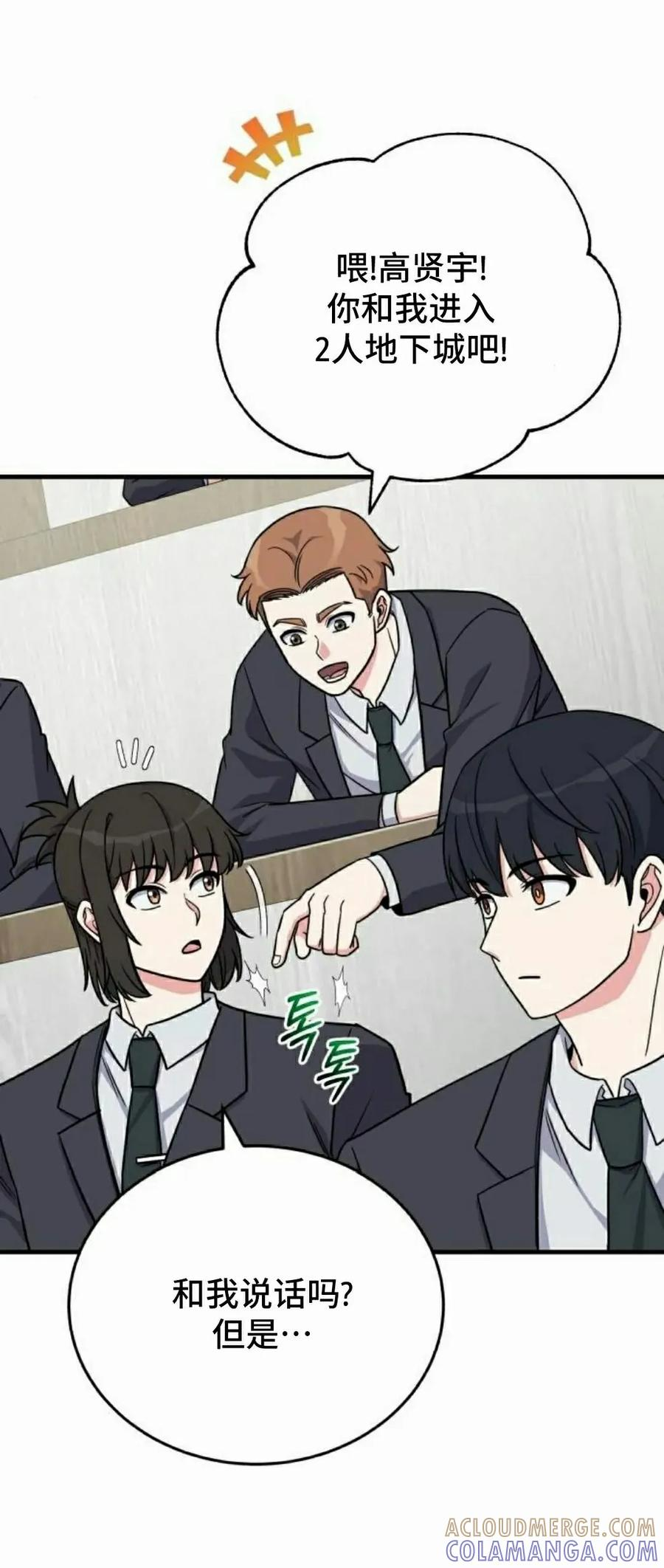 第11集 第73页