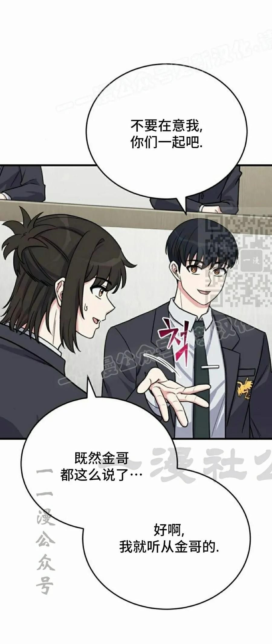 第11集 第74页