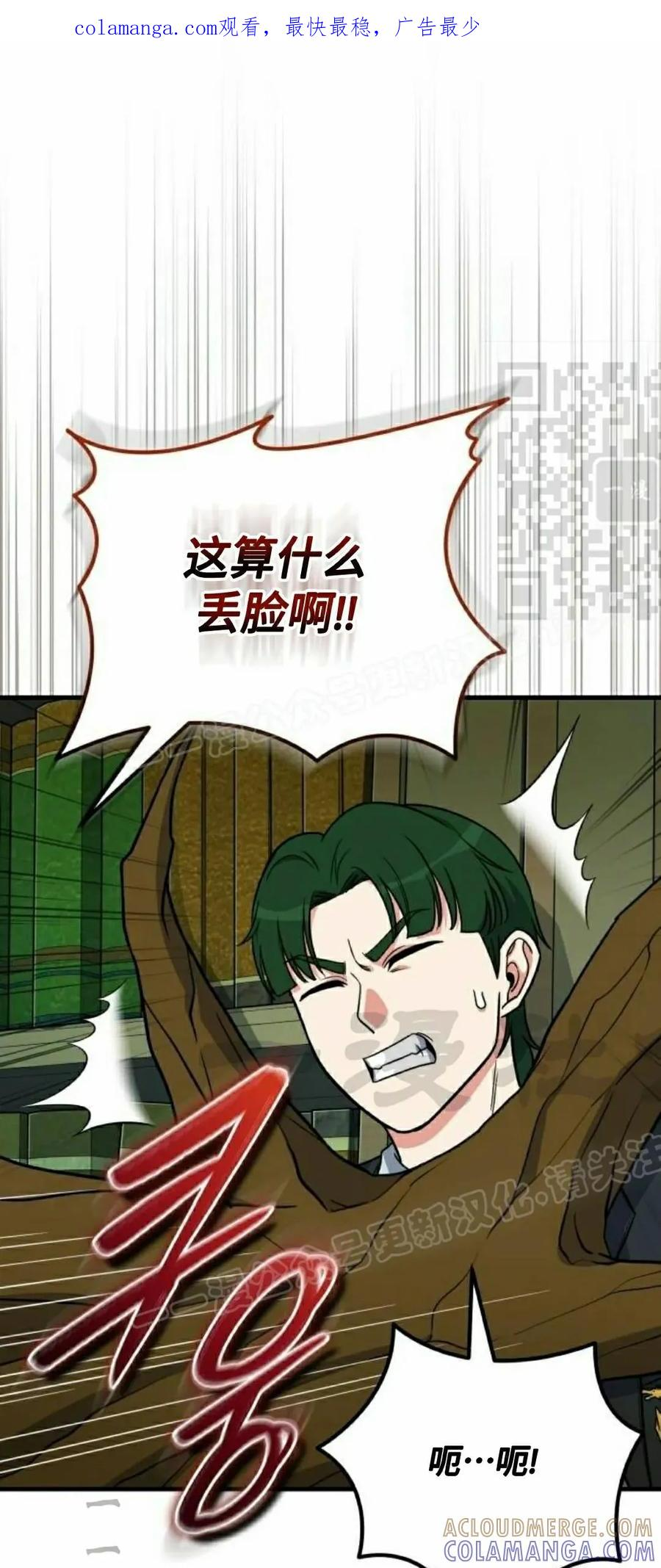 第12集 第1页