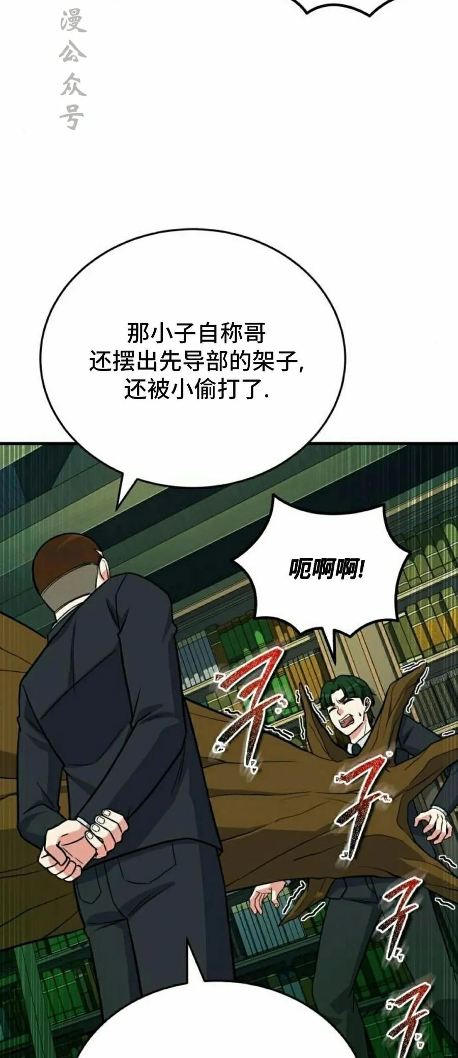 第12集 第2页