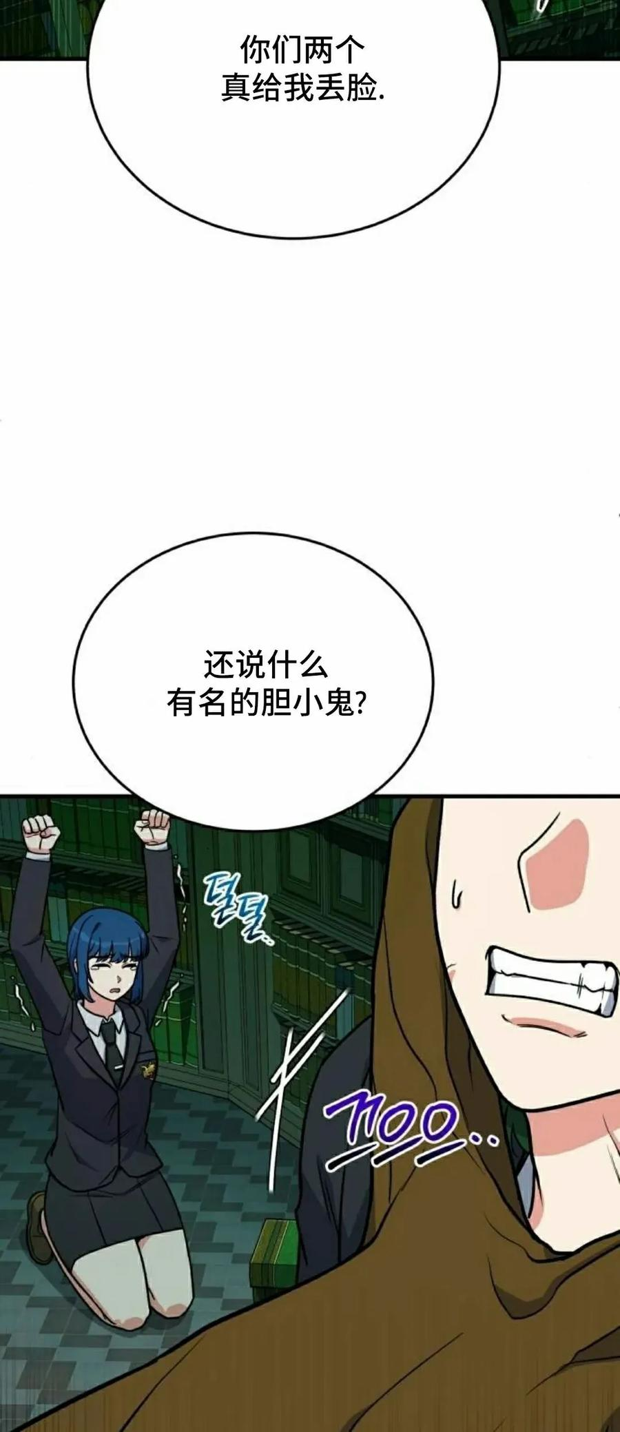 第12集 第3页