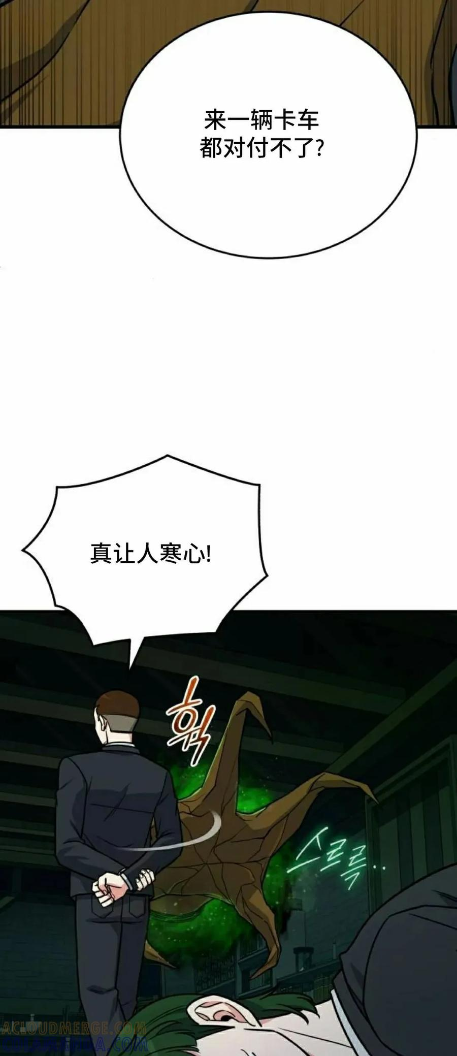第12集 第4页