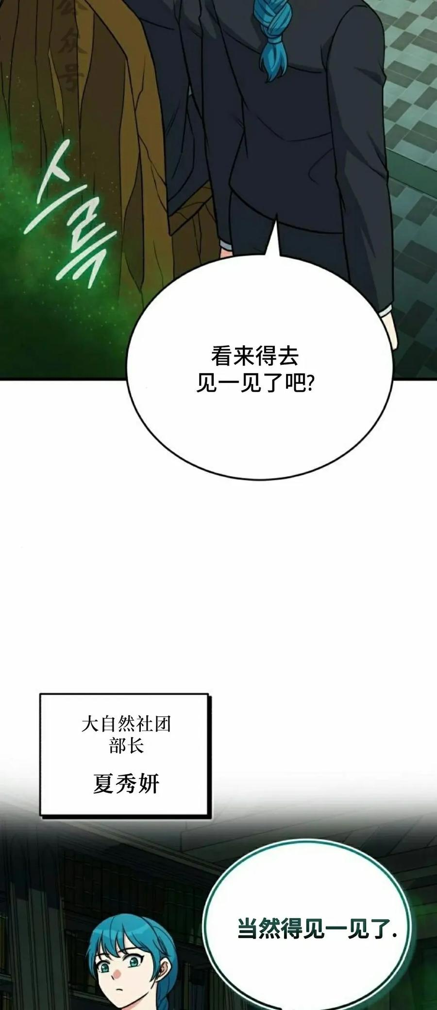 第12集 第6页