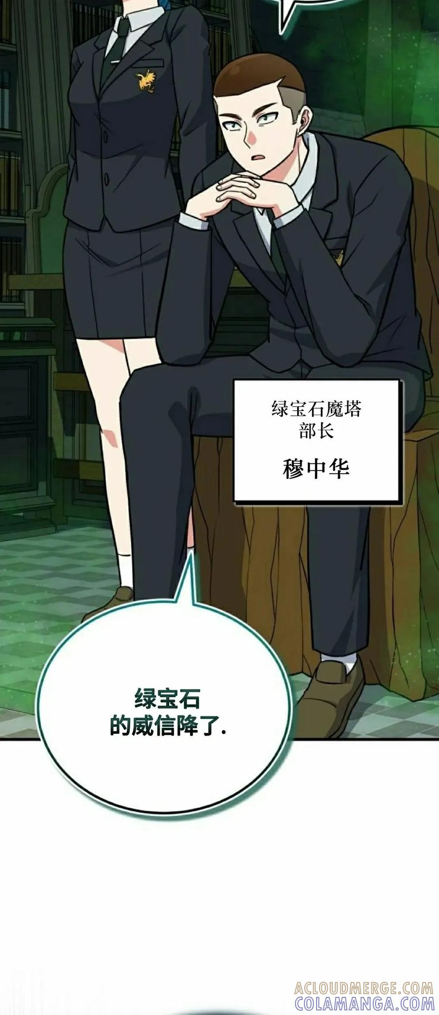 第12集 第7页