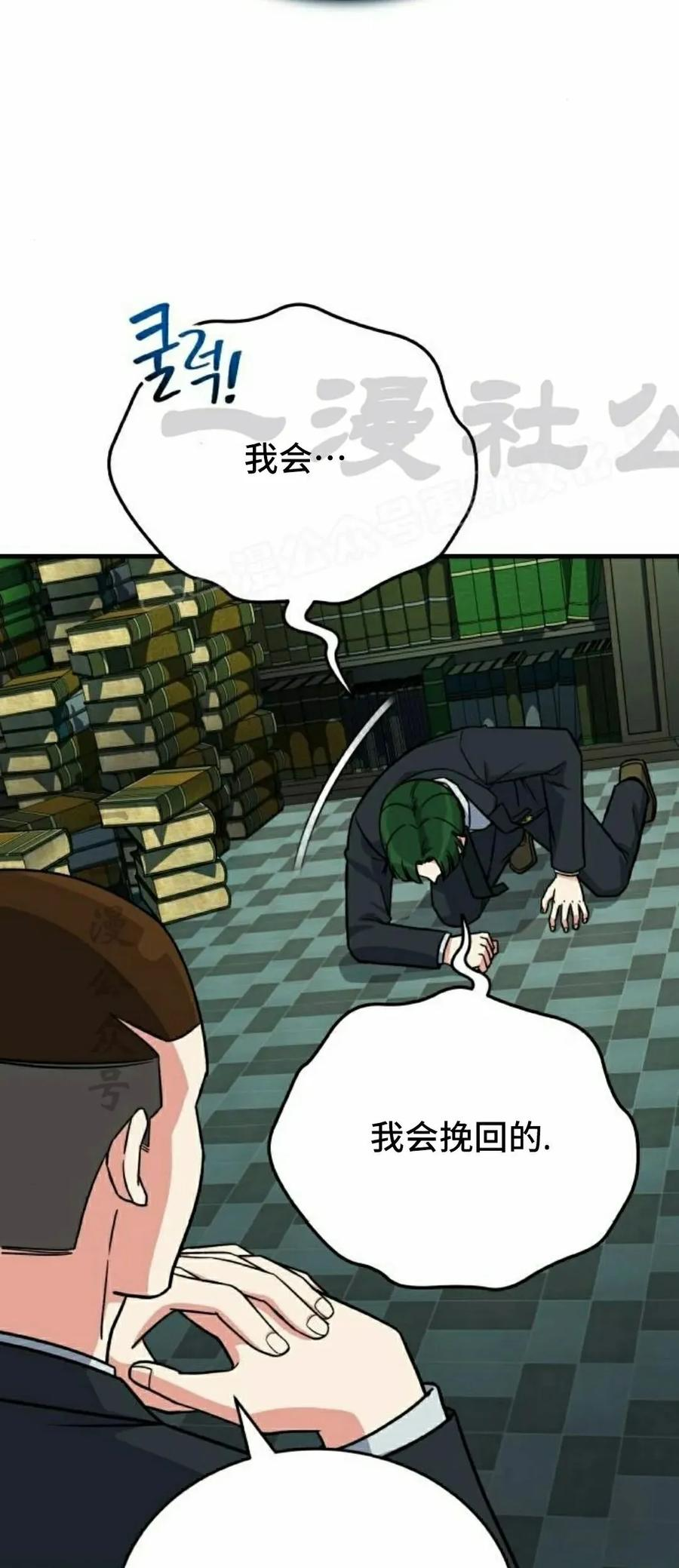 第12集 第9页