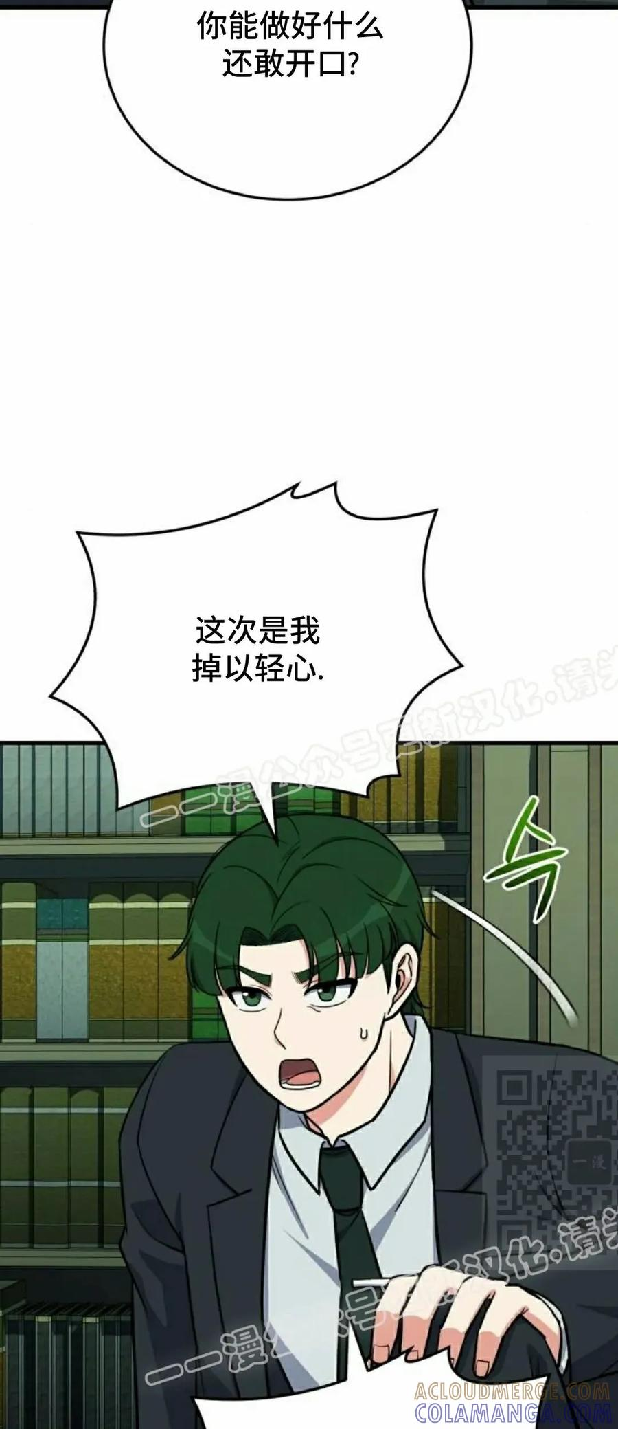 第12集 第10页