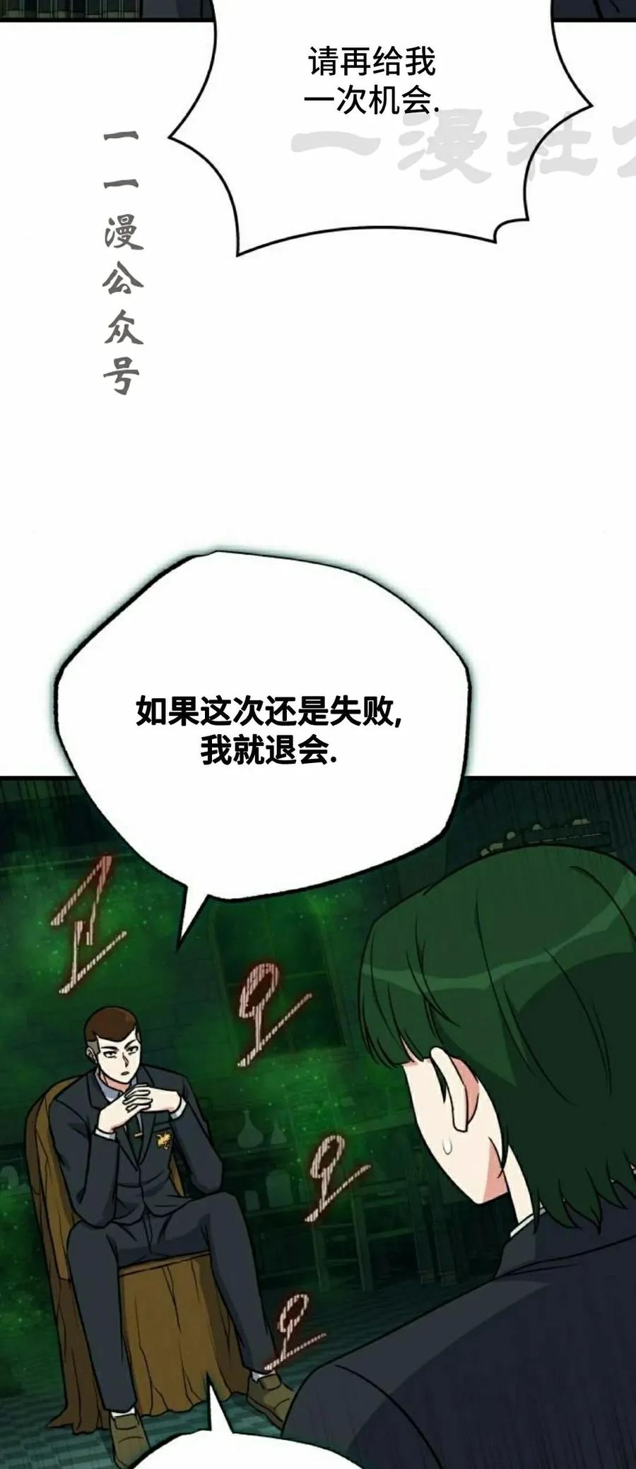 第12集 第11页