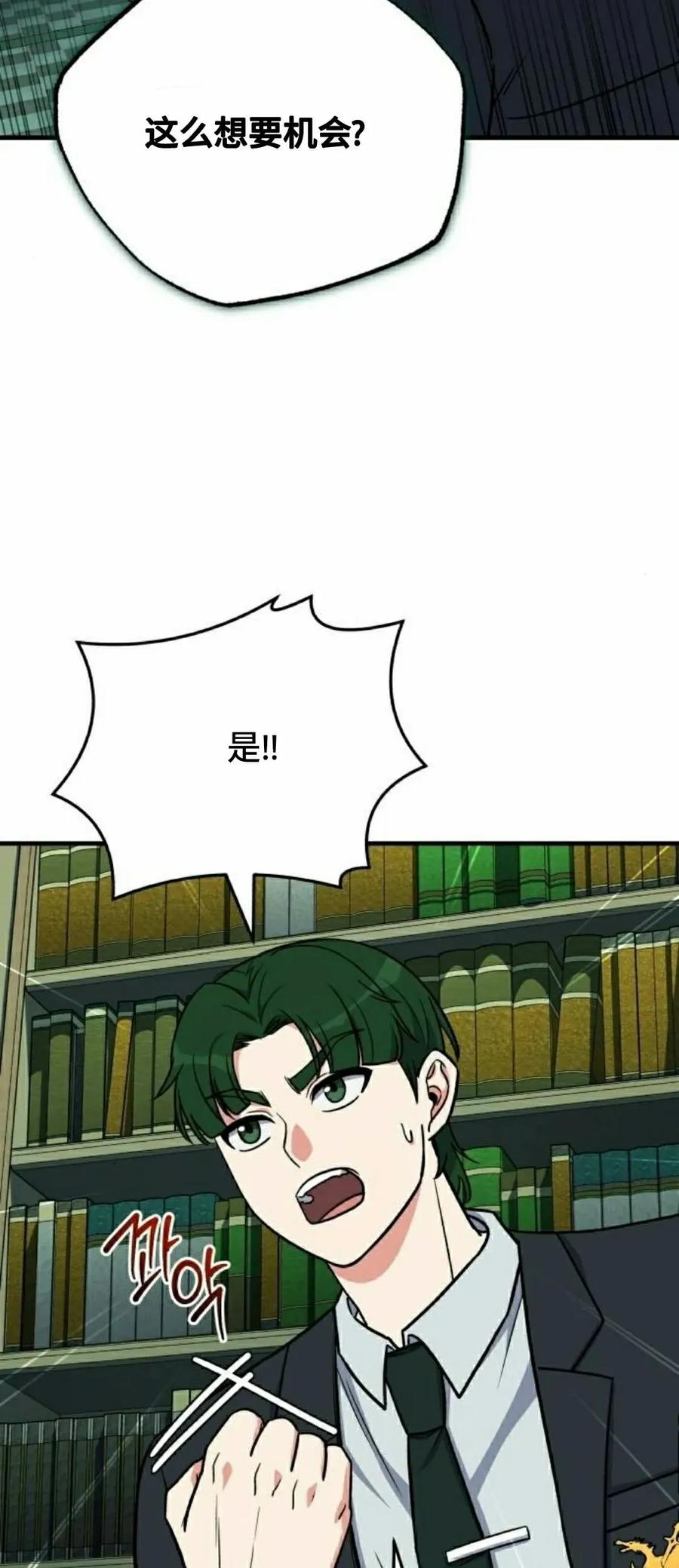 第12集 第12页