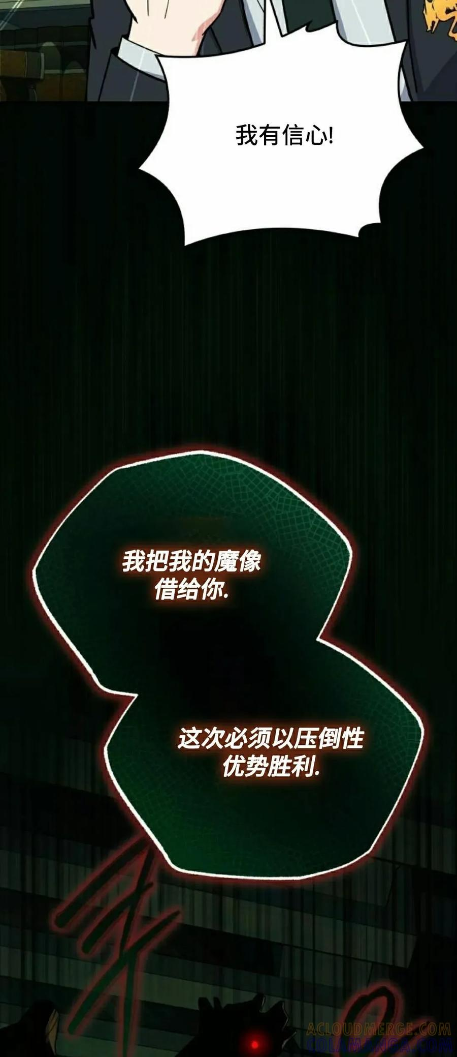 第12集 第13页