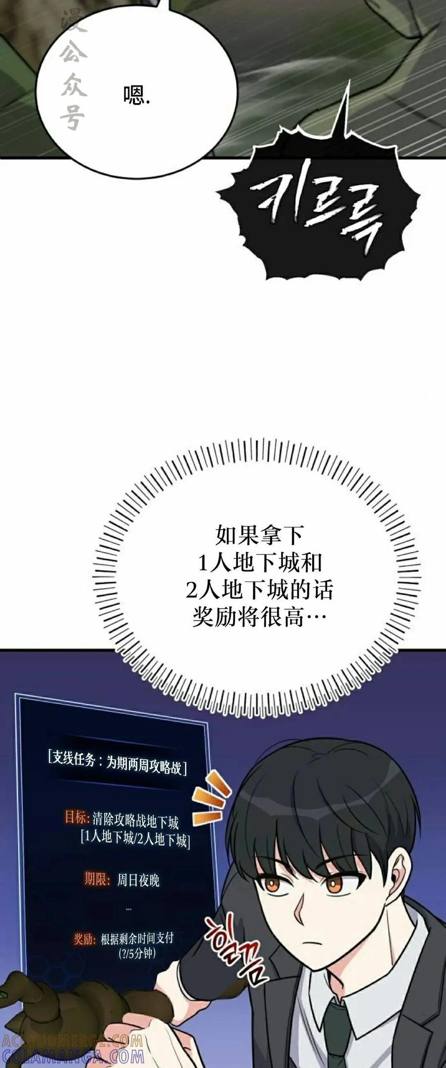 第12集 第16页