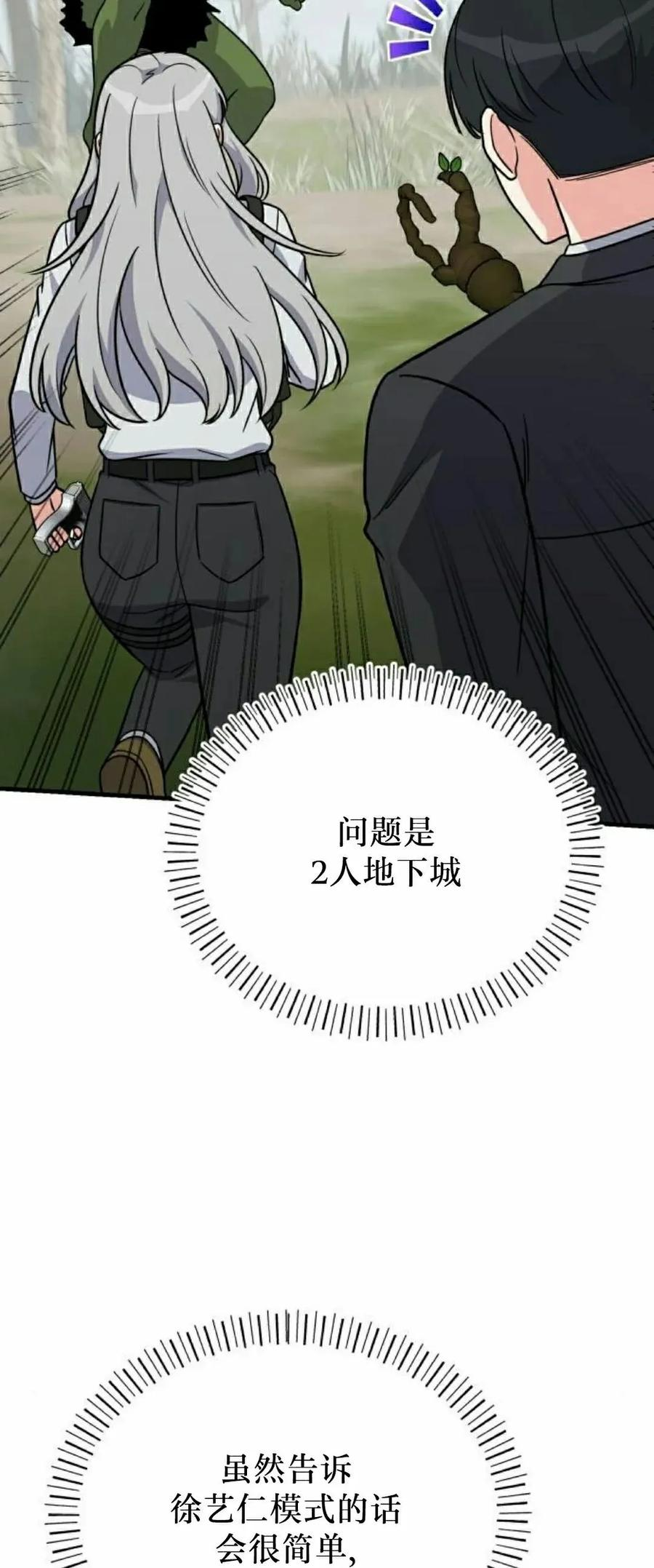 第12集 第18页